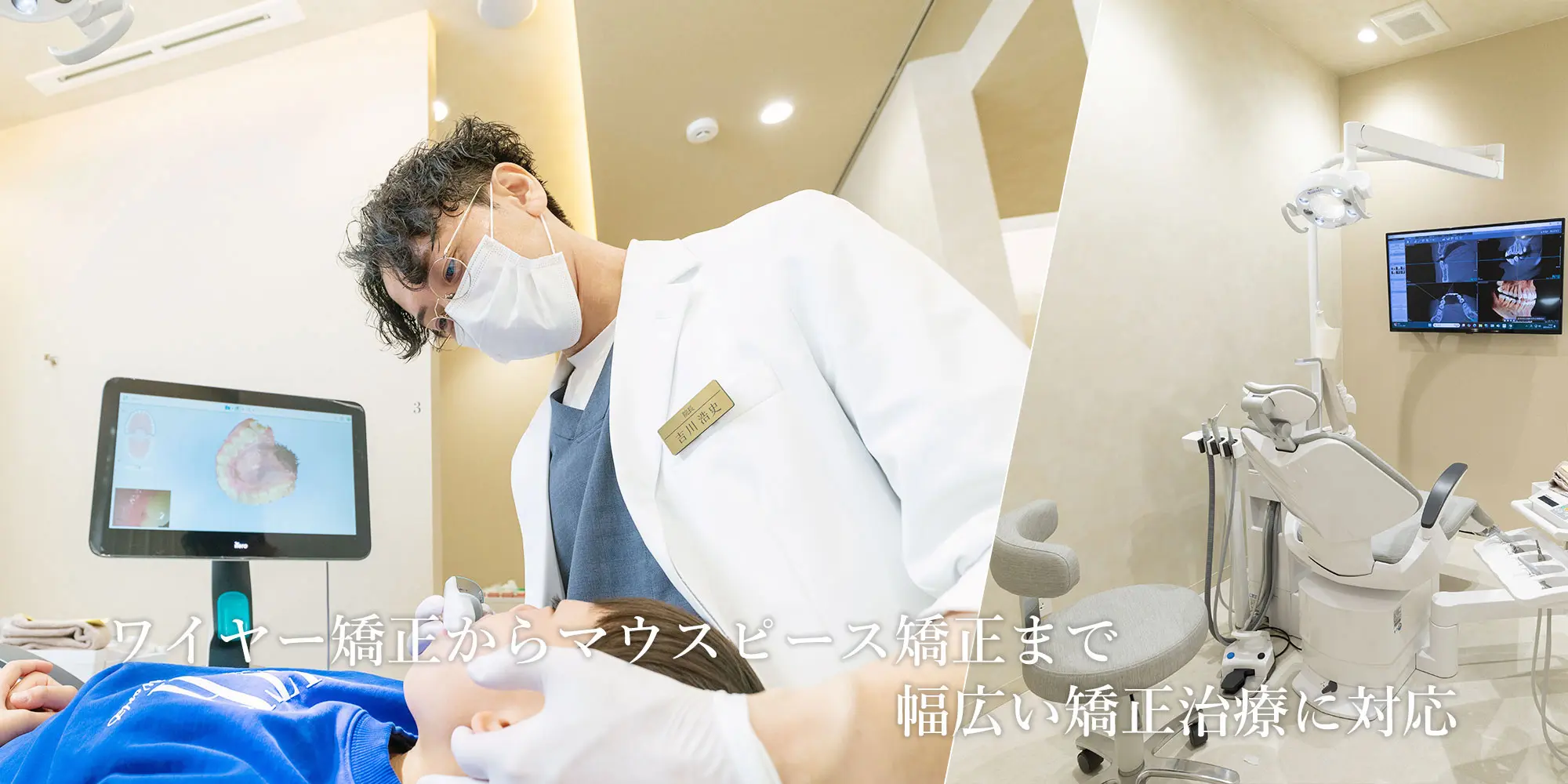 大阪 小児歯科専門医